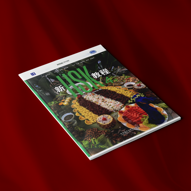کتاب HSK4NEW下سری دوم